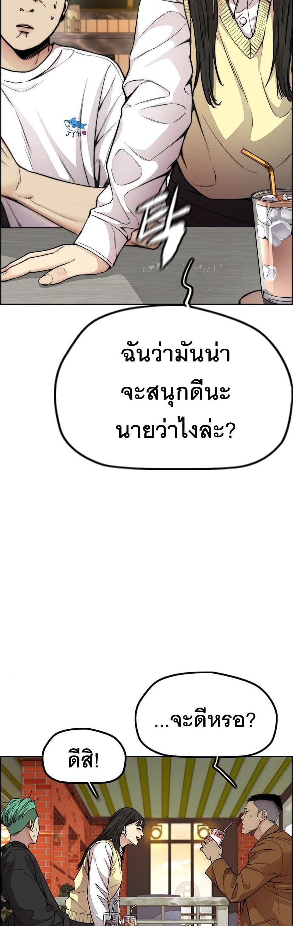 Windbreaker SS4 à¸•à¸­à¸™à¸—à¸µà¹ˆ 34 (52)